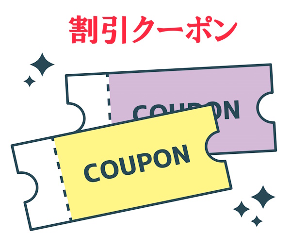 アダルト動画サイト割引クーポン